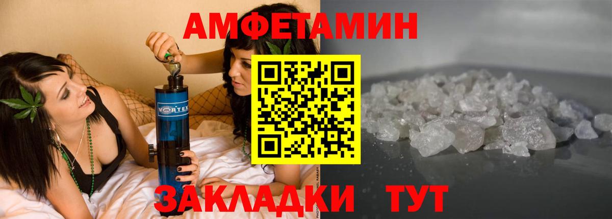 Amphetamine VHQ Назарово
