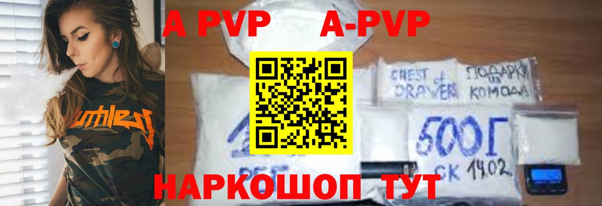 Альфа ПВП мука Назарово
