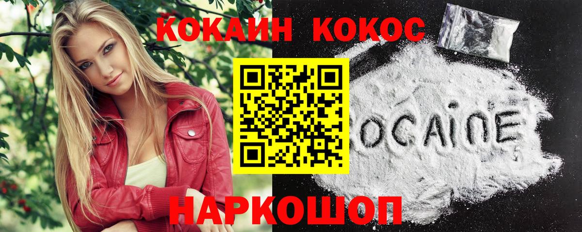 Cocaine VHQ  COCAIN Колумбийский  Назарово  Кокаин  Вход с VPN 