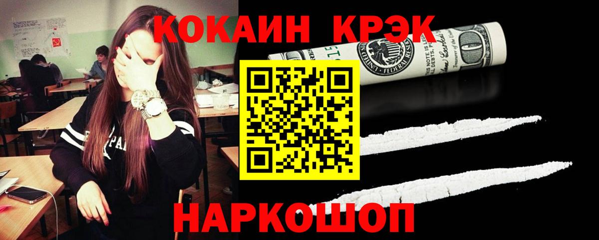 Cocaine Колумбийский Назарово