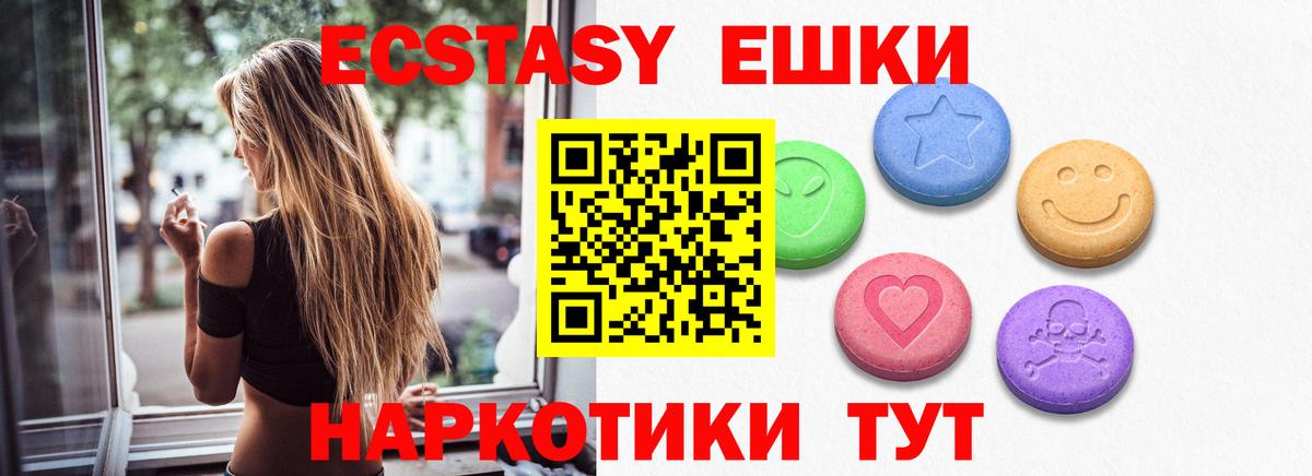Ecstasy диски  Экстази диски  Экстази  Вход с VPN  Назарово 