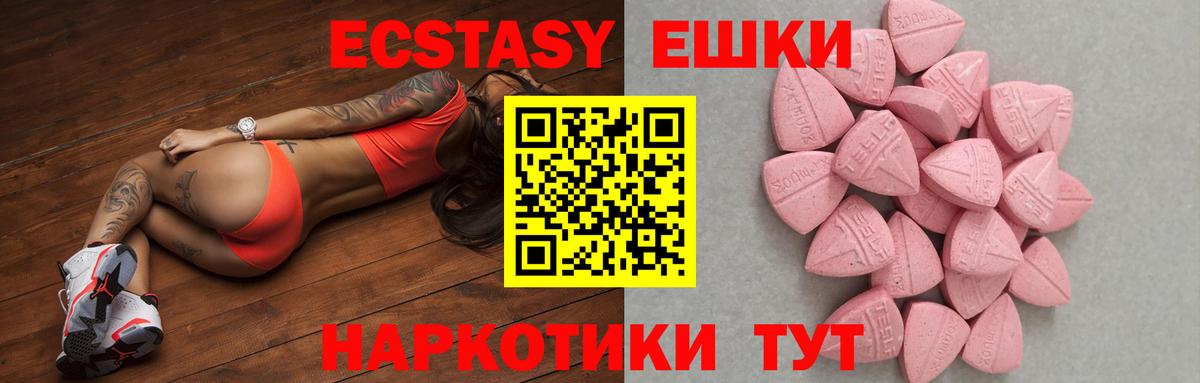 Ecstasy MDMA Назарово