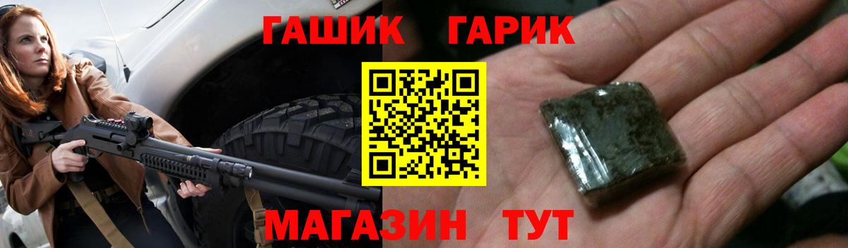 Назарово  ГАШ VHQ  Гашиш  Вход с VPN 
