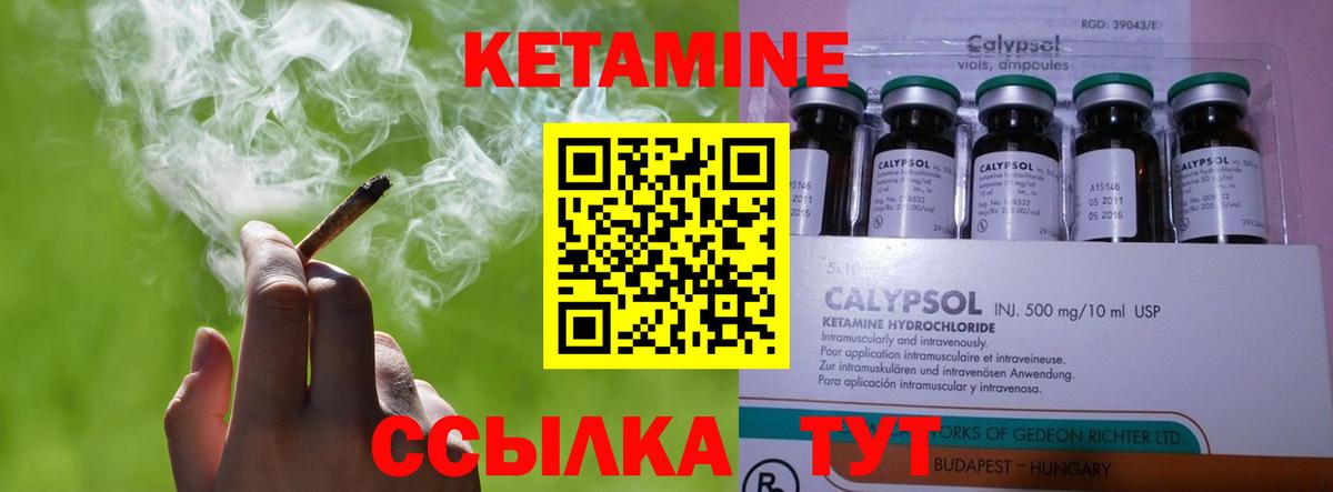 Назарово  КЕТАМИН ketamine  Кетамин VHQ  Вход с VPN 