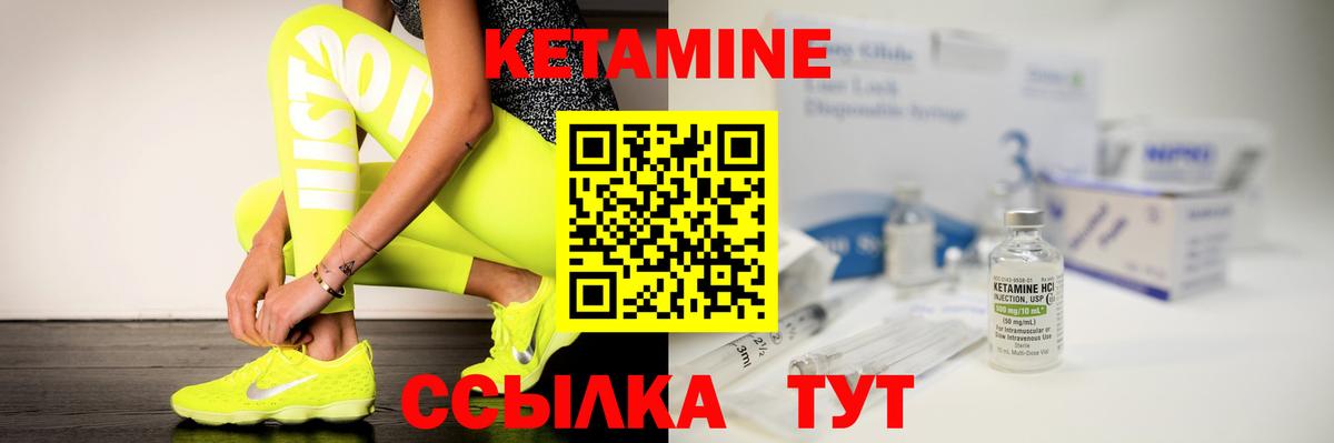 КЕТАМИН ketamine Назарово