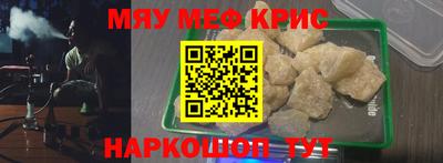 MESCALINE Усть-Илимск