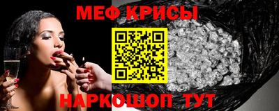 MESCALINE Усть-Илимск