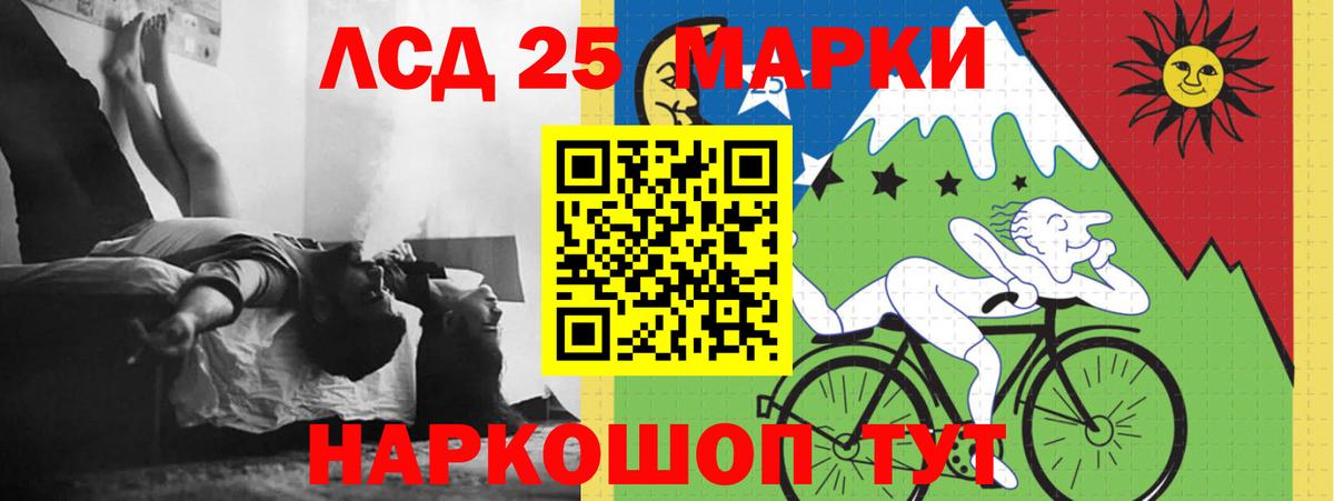 ЛСД экстази кислота  Вход с VPN  Назарово  LSD-25 экстази ecstasy 
