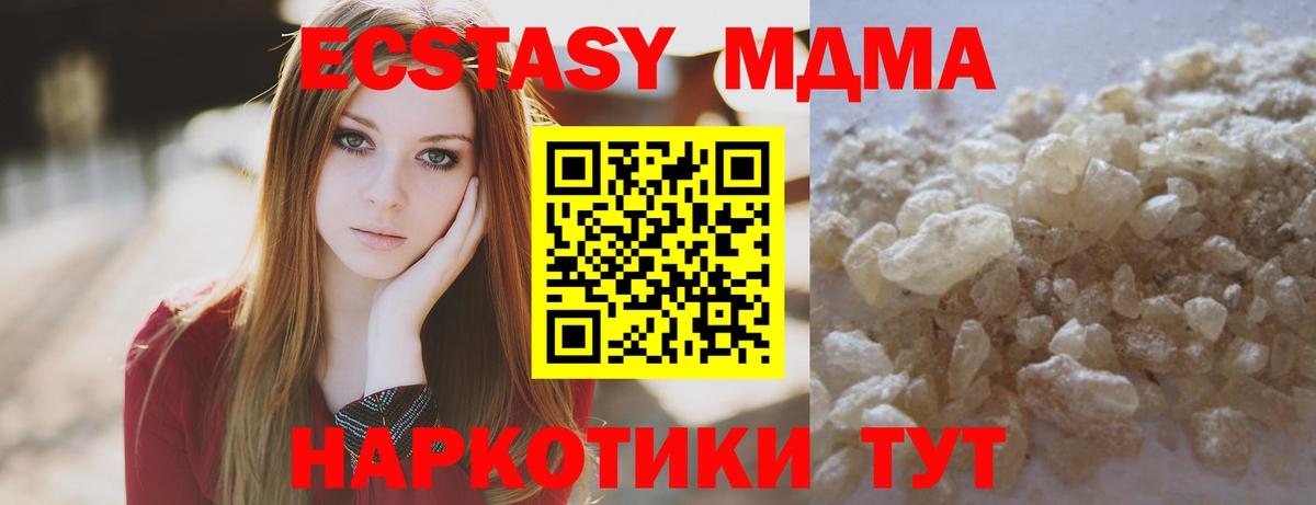 Назарово  MDMA кристаллы  Вход с VPN  МДМА кристаллы 