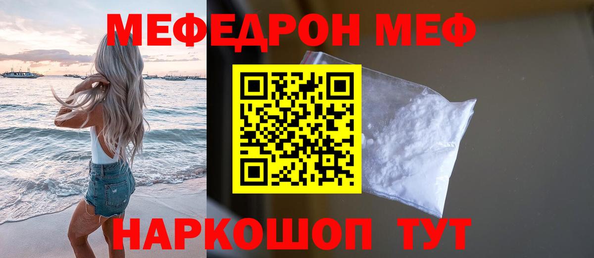Меф кристаллы Назарово