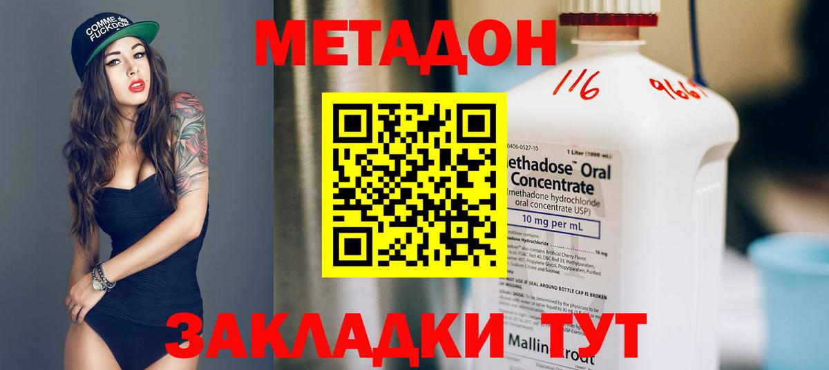 МЕТАДОН methadone  Вход с VPN  omg зеркало  МЕТАДОН белоснежный  Назарово 