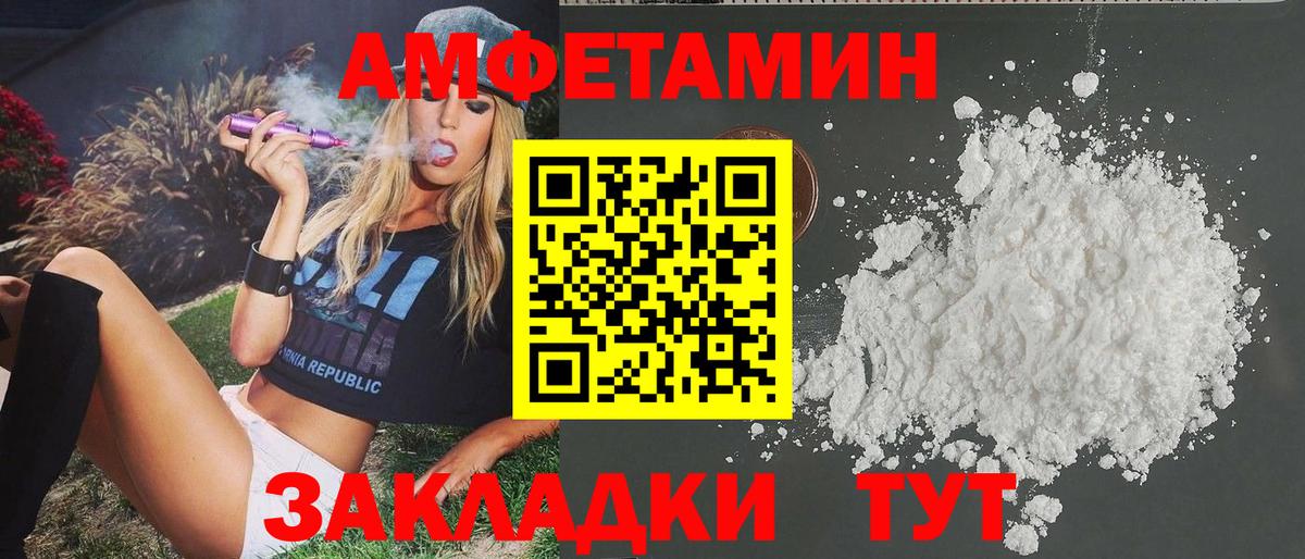 Первитин кристалл Назарово