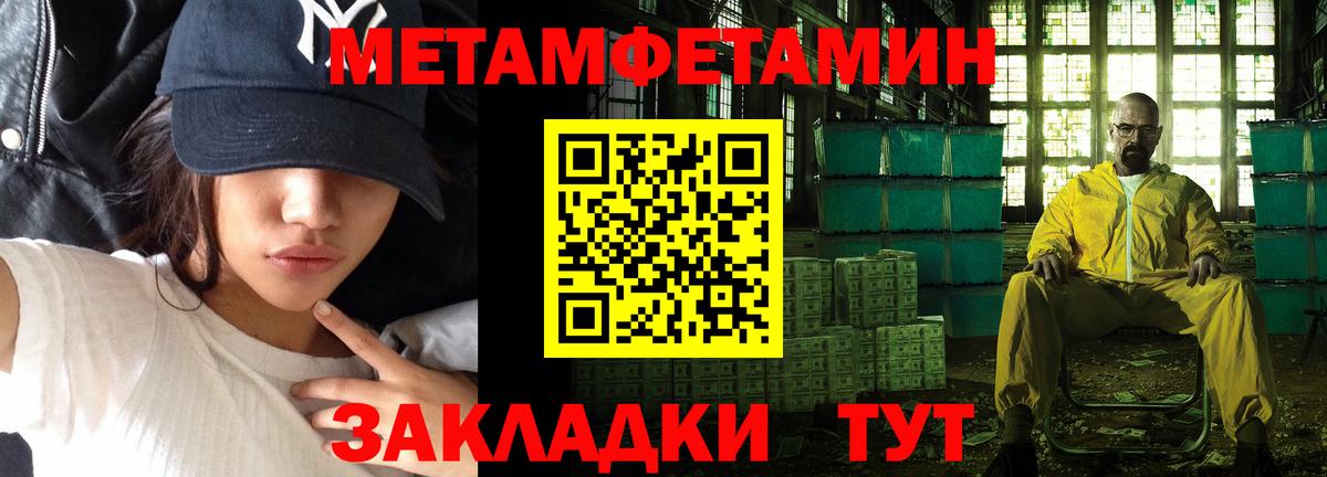 Первитин  Вход с VPN  Назарово  МЕТАМФЕТАМИН кристалл 