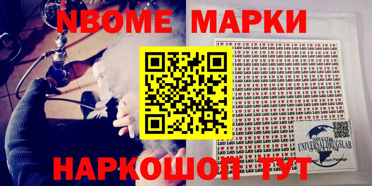 Наркотические марки  Вход с VPN  Назарово  Наркотические марки 1500мкг  Наркотические марки 1500мкг 