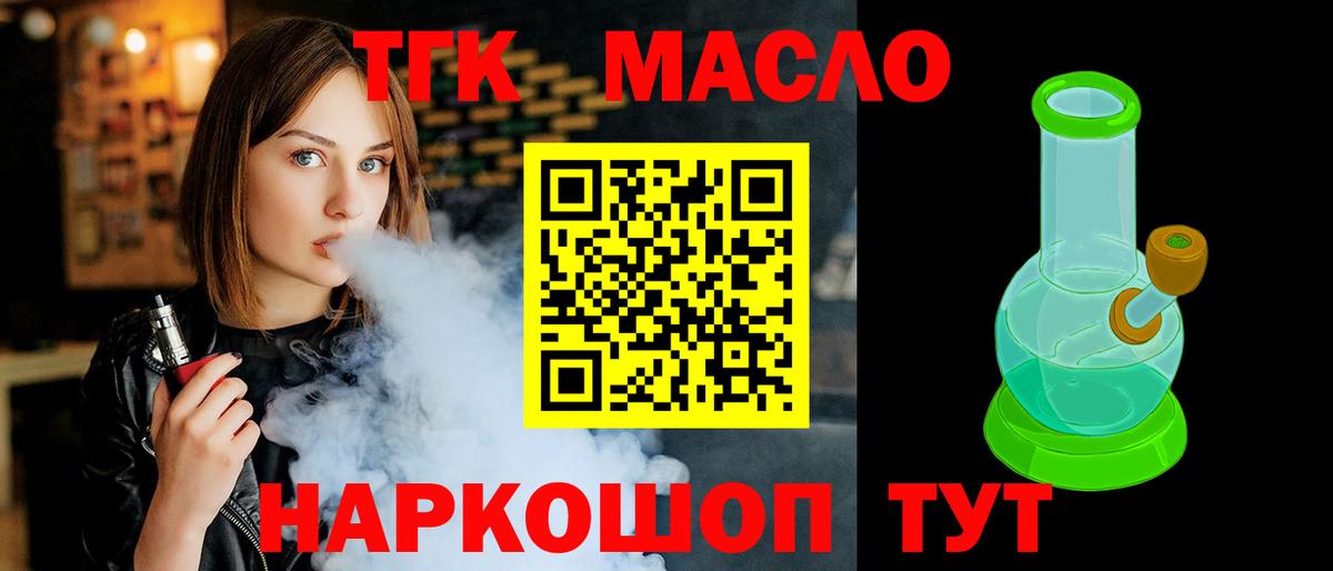 Дистиллят ТГК Wax  Дистиллят ТГК концентрат  Вход с VPN  Назарово 